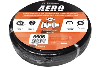Шланг воздушный с фитингами рапид AERO (15 м  6x12 мм  20 бар) FOXWELD1