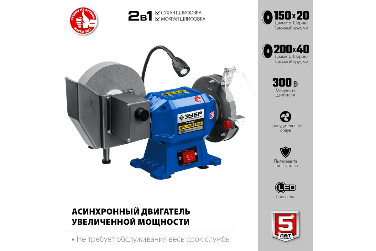 https://cdn.vseinstrumenti.ru/images/goods/stanki/zatochnye-stanki-tochilo/1554536/1200x800/63849294.jpg