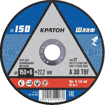 https://kraton.ru/upload/iblock/232/9o20ay02kedetyz7wmhbkpb4885nhb6k/krug_dlya_shlifovaniya_kraton_150kh6_0kh22_2_mm.png