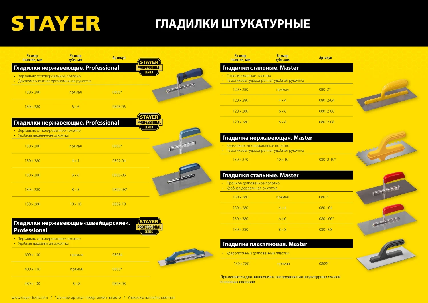 https://mks.master.pro/dbpics/2738671.jpg
