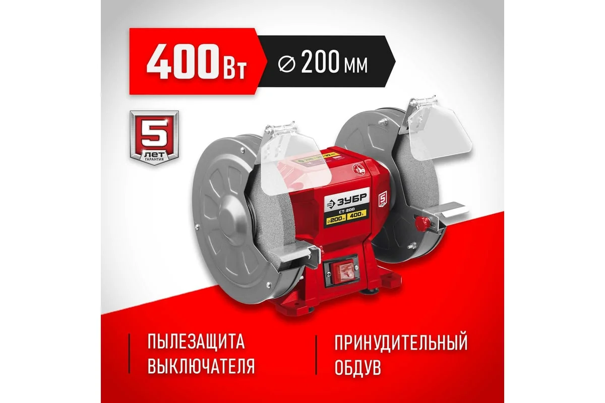 https://cdn.vseinstrumenti.ru/images/goods/stanki/zatochnye-stanki-tochilo/1554537/1200x800/63849348.jpg