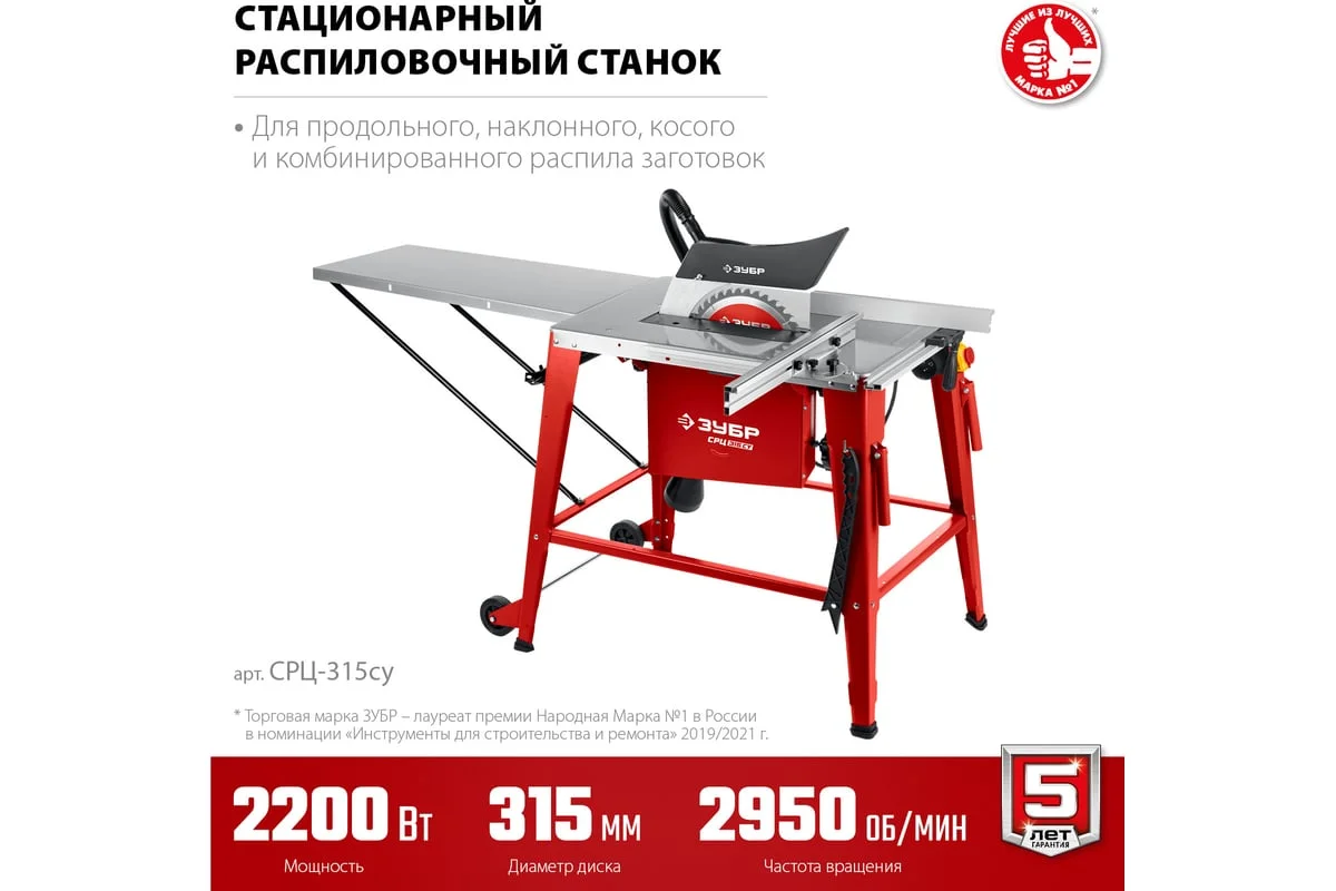 https://cdn.vseinstrumenti.ru/images/goods/stanki/pilnye-stanki/7963922/1200x800/97140243.jpg