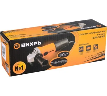 Углошлифовальная машина Вихрь УШМ-125 800 (8)