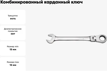 https://cdn.vseinstrumenti.ru/images/goods/ruchnoj-instrument/gaechnye-klyuchi/854257/1200x800/196950813.jpg