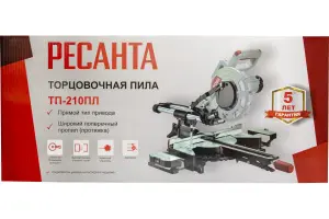 Торцовочная пила Ресанта ТП-210ПЛ12 Торцовочная пила Ресанта ТП-210ПЛ12