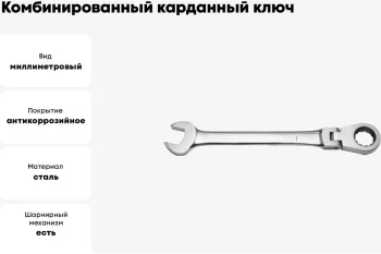 https://cdn.vseinstrumenti.ru/images/goods/ruchnoj-instrument/gaechnye-klyuchi/854257/1200x800/196950819.jpg