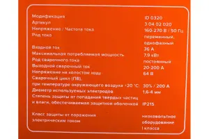 Сварочный инвертор Кратон NEXT-200М4 Сварочный инвертор Кратон NEXT-200М4