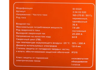 Сварочный инвертор Кратон NEXT-200М4