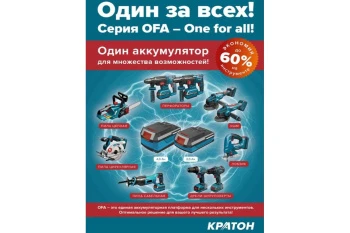 Цепная аккумуляторная пила КРАТОН CHS18CD250OFA  2