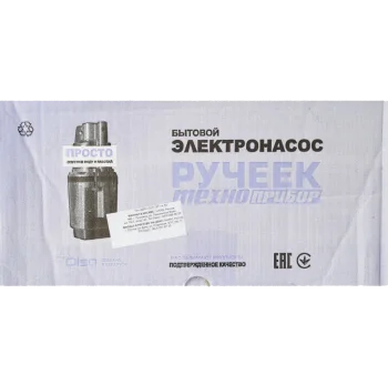 Насос вибрационный Ручеек-1М 5