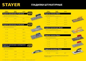 https://mks.master.pro/dbpics/2738672.jpg