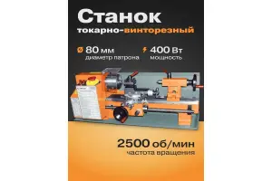 https://cdn.vseinstrumenti.ru/images/goods/stanki/tokarnye-stanki/797165/1200x800/194074428.jpg