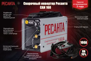 Инверторный сварочный аппарат Ресанта САИ 1602 Инверторный сварочный аппарат Ресанта САИ 1602