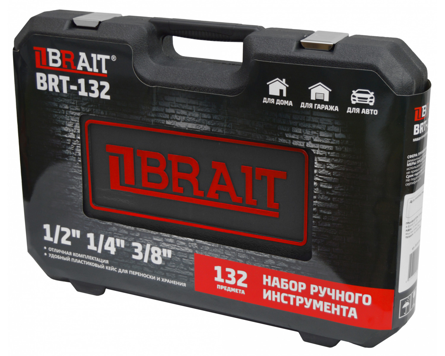 https://fdbrait.ru/image/cache/catalog/zapchasti/OSNASTKA.%20RUCHNOY%20INSTRUMENT/_092/NABOR%20RUCHNOGO%20INSTRUMENTA/BRT-132/BRT-132%20%20(3)-1500x1200.jpg