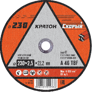 https://kraton.ru/upload/iblock/674/en2ravg123xt1vdzenkde58yi0trb6ot/krug_otreznoy_po_metallu_kraton_skoryy_230kh2_5kh22_2_mm.png