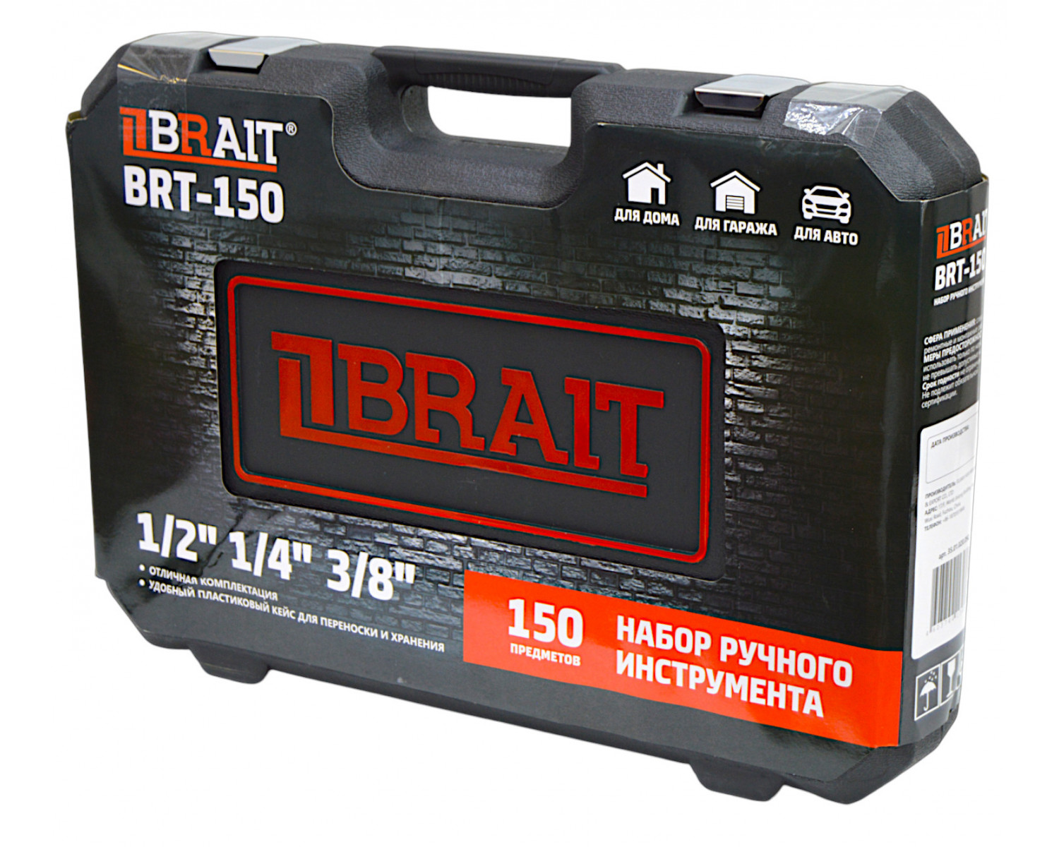 https://fdbrait.ru/image/cache/catalog/zapchasti/OSNASTKA.%20RUCHNOY%20INSTRUMENT/_092/NABOR%20RUCHNOGO%20INSTRUMENTA/BRT-150/BRT-150%20(1)-Photoroom-Photoroom-1500x1200.jpg