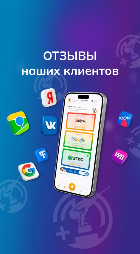 Отзывы Отзывы