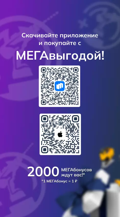 МЕГАВЫГОДА МЕГАВЫГОДА